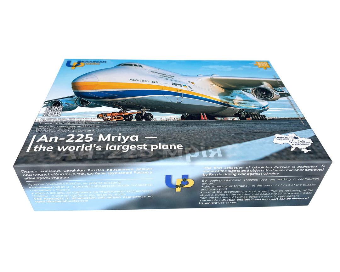 Ан-225 Мрія — найбільший у світі літак