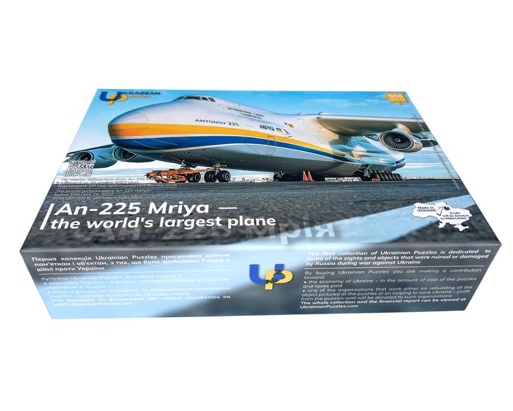 Ан-225 Мрія — найбільший у світі літак 4820275290014 фото