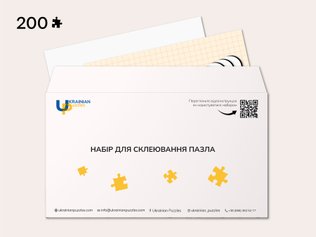 Набір для склеювання деревʼяного пазла на 200 елементів "Писанки" 2003232 фото